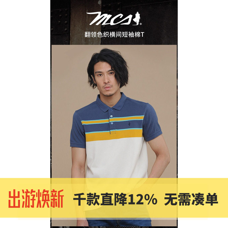 MCS万宝路中年男士纯棉短袖t恤爸爸装夏季条纹POLO衫休闲宽松半袖
