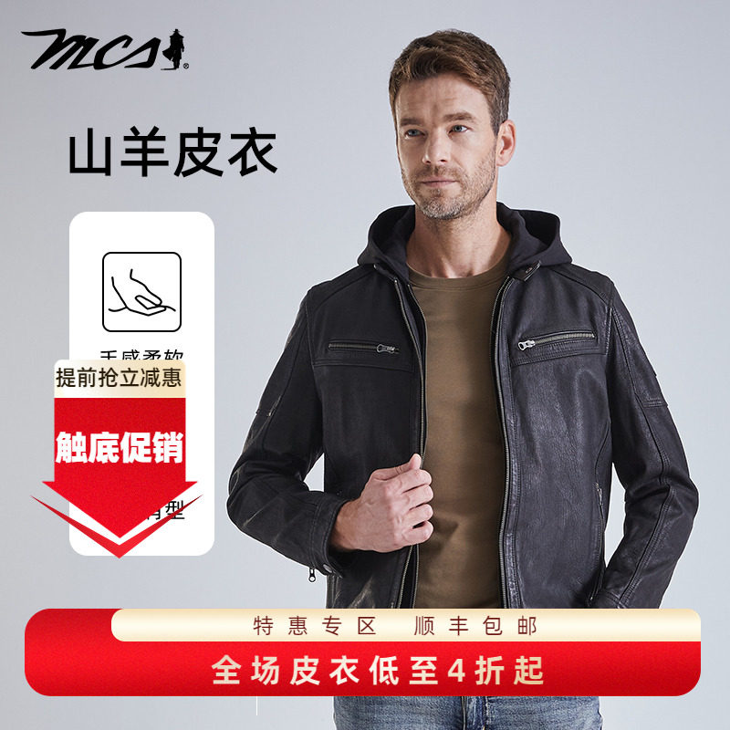 MCS男装皮衣外套秋冬山羊皮