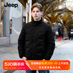 Jeep男装立领羽绒服2024冬季新款百搭休闲保暖白鸭绒男士外套