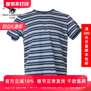 圣大保罗2025男装春夏新款大码圆领100%条纹短袖T恤POLO打底衫男