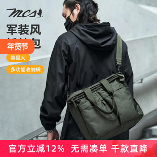 MCS军装风托特包大容量手提包休闲斜垮包男女单肩包电脑包旅行包