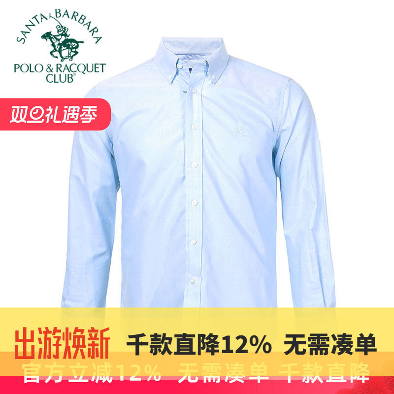 圣大保罗男装秋冬新款牛津纺商务休闲净色POLO长袖衬衫PW13WH003