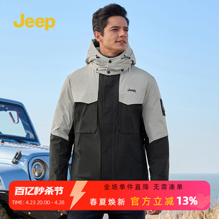 男外套 带帽羽绒服拼接撞色户外休闲保暖加厚时尚 正品 Jeep吉普男士