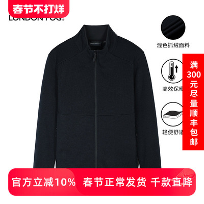 LONDON FOG/伦敦雾立领拉链抓绒衣秋冬款休闲卫衣单外套开衫男士