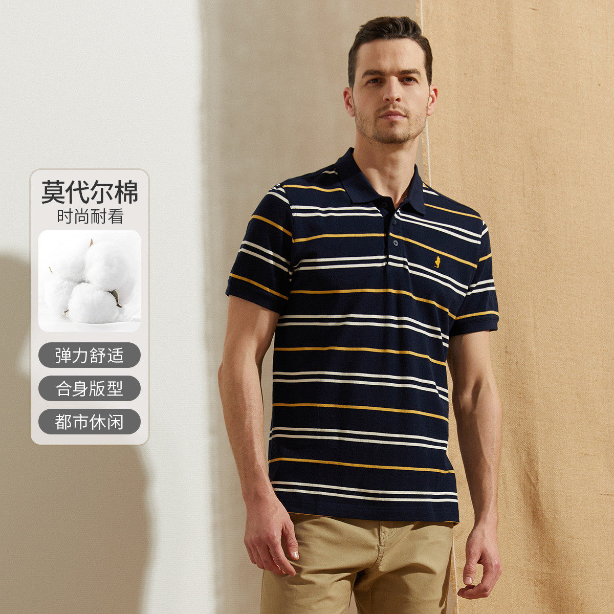 MCS莫代尔棉男士短袖POLO衫
