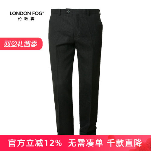 伦敦雾秋冬商务羊毛西裤