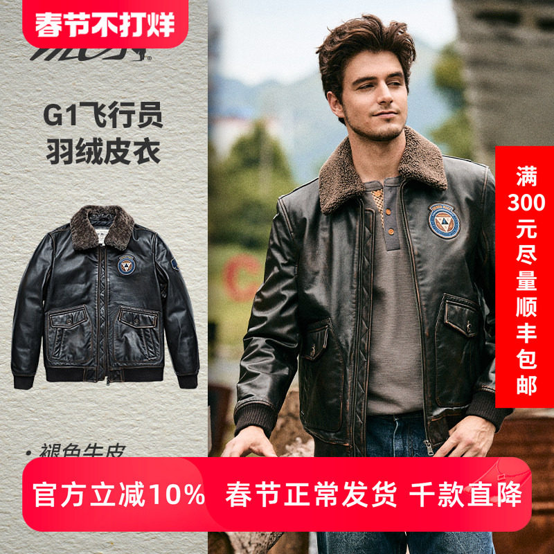 MCS男装G1飞行员羽绒皮衣男毛翻领褪色牛皮真皮夹克厚款冬装外套