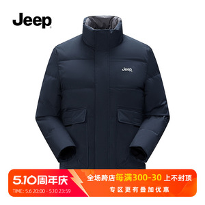 Jeep男装羽绒服外套冬季棉衣纯色百搭加厚宽松潮牌大码立领男夹克