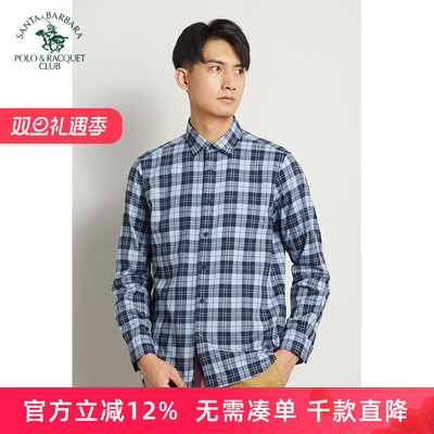 修身版商务休闲长袖衬衣