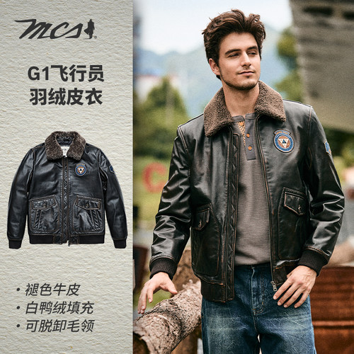 MCS男装G1飞行员羽绒皮衣