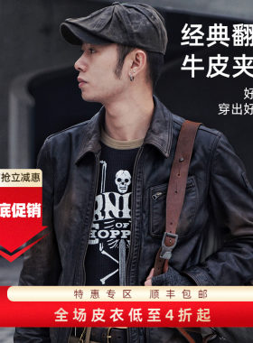 MCS男装皮衣外套牛皮夹克
