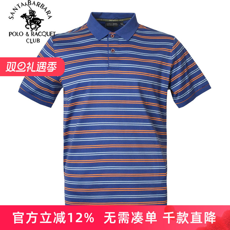 圣大保罗男装短袖男T恤双丝光棉条纹大码中年款上衣夏季款爸爸装