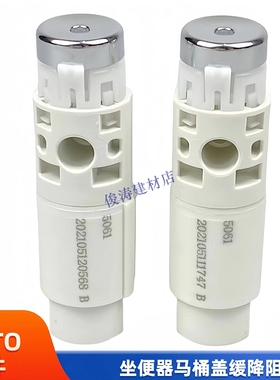 TOTO马桶盖TC375CVK TC388CVK 680B  CW682盖板阻尼器缓冲缓降轴