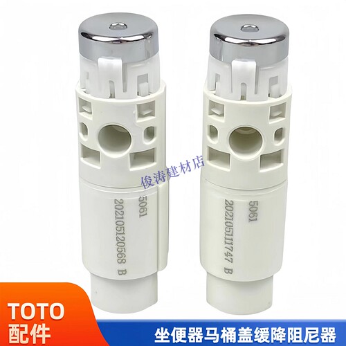 TOTO680BCW682马桶盖板阻尼器