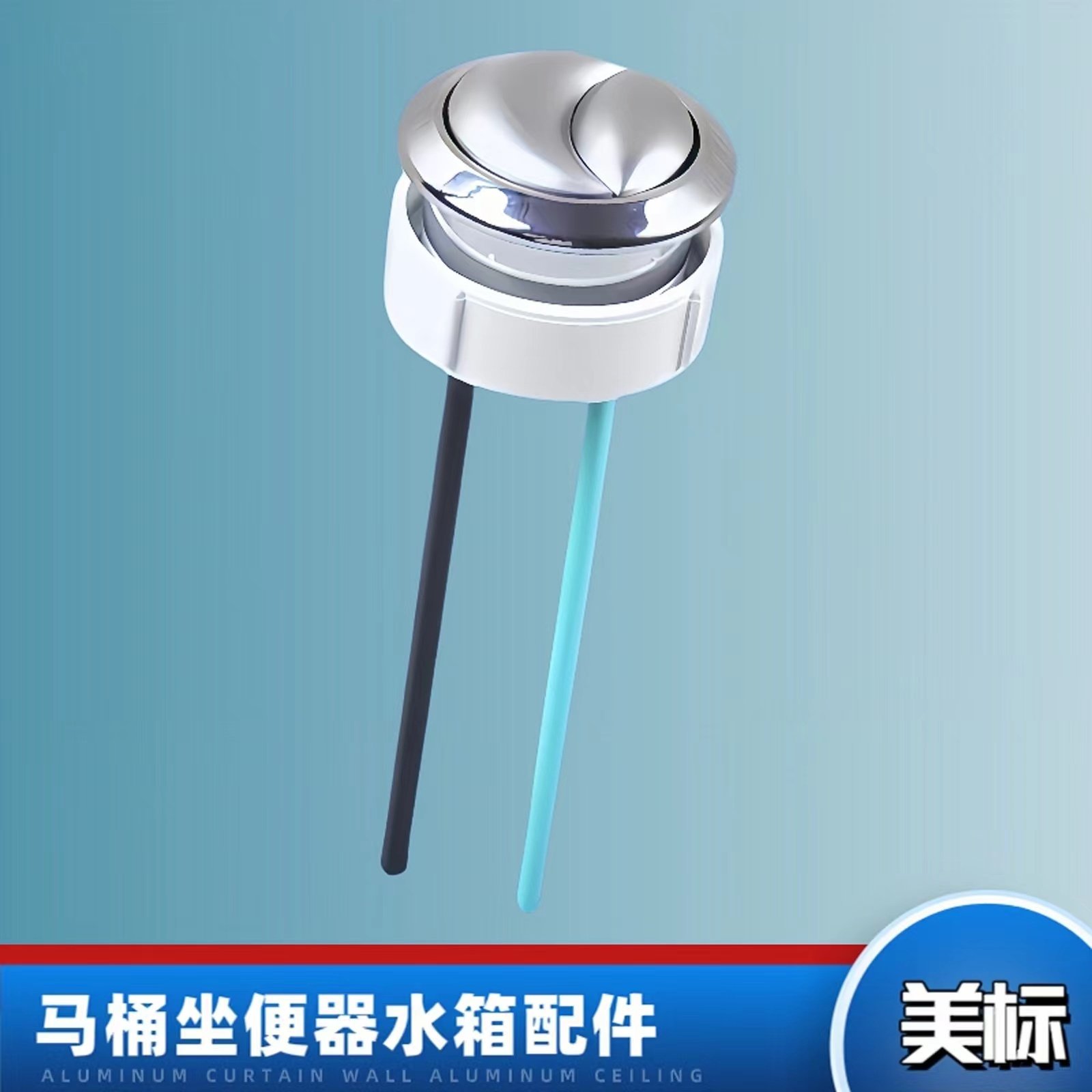 美标马桶水箱配件 坐便器冲水按钮出水大小圆形排水按键 放水开关