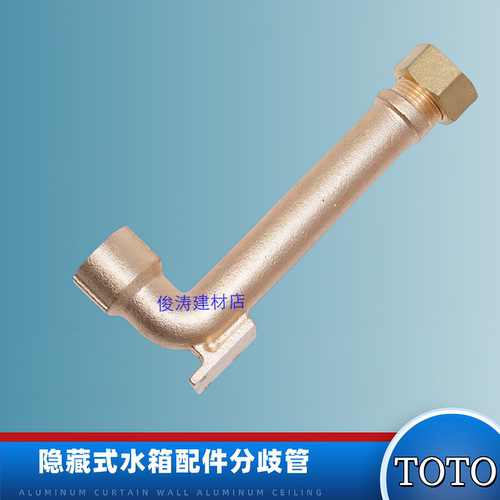 TOTO墙排马桶配件WH172WH173BT