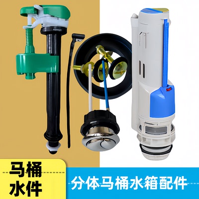 马桶水箱配件C300E1B/S300/C320