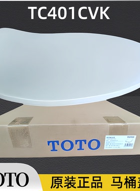 原装TOTO马桶盖TC401VCK CW982 987 988 923 887 767REB马桶盖板