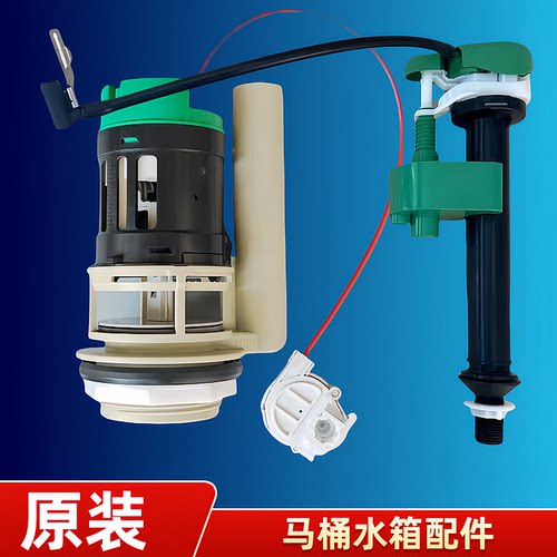 TOTO马桶配件SW788进水排水阀