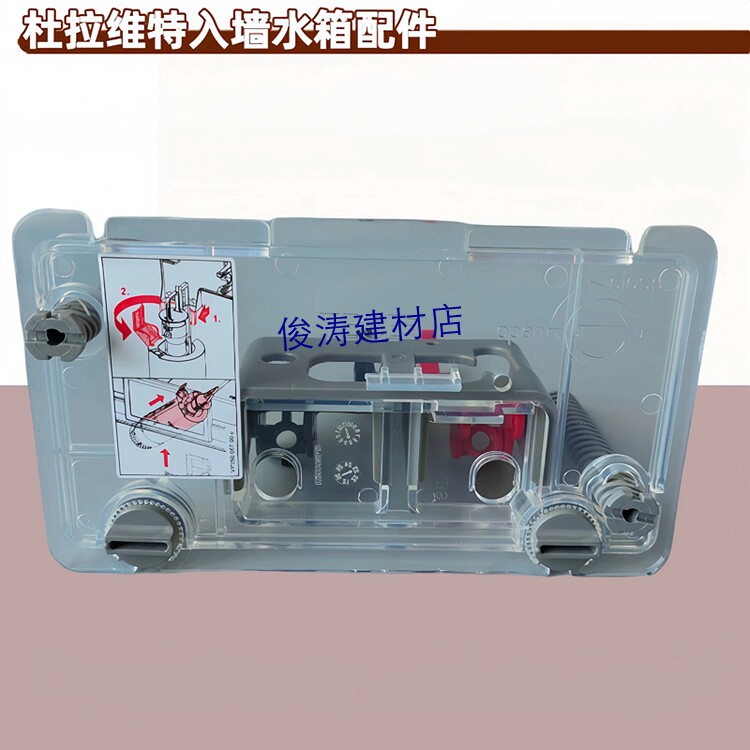 杜拉维特墙排马桶水箱面板挂钩