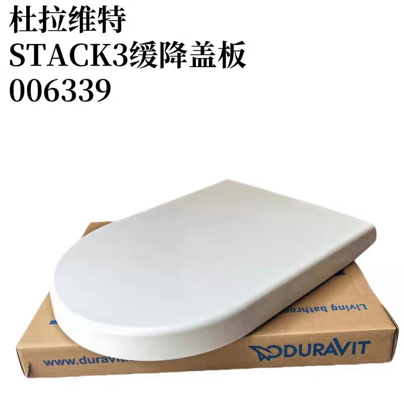 杜拉维特马桶盖006339212501