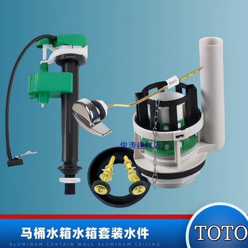 TOTO马桶配件CW764B719CSW718