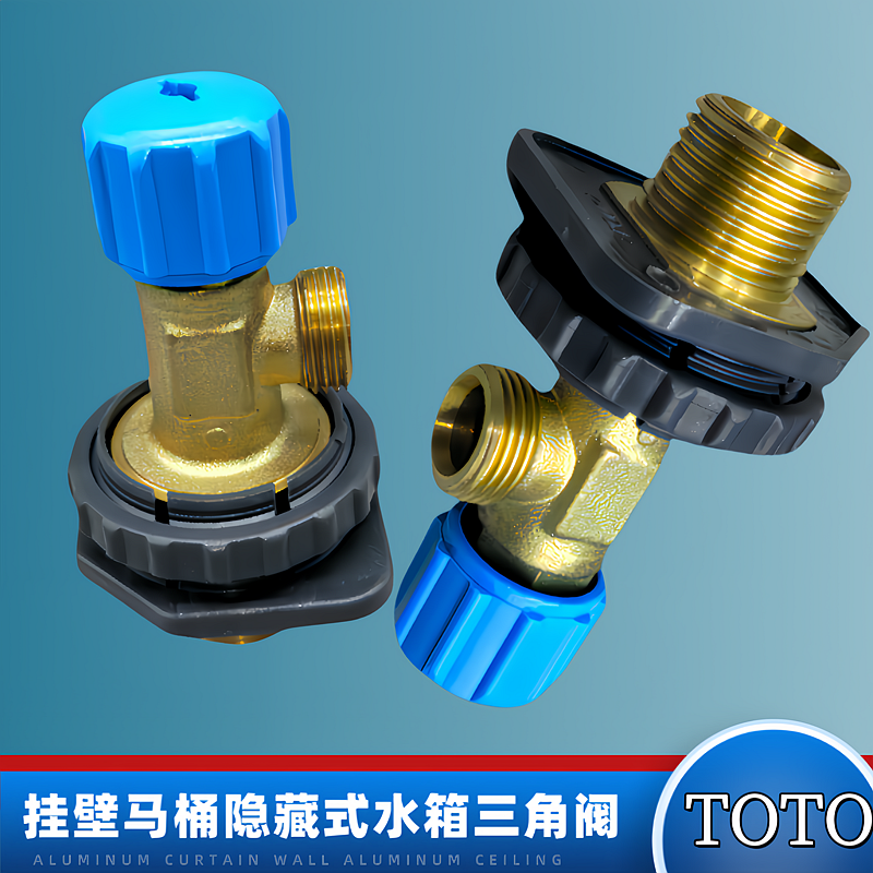TOTO入墙隐藏式水箱配件挂壁挂墙墙排马桶进水三角阀角阀开关阀门