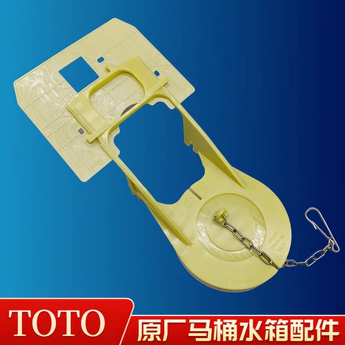 TOTO马桶配件CW886854844874