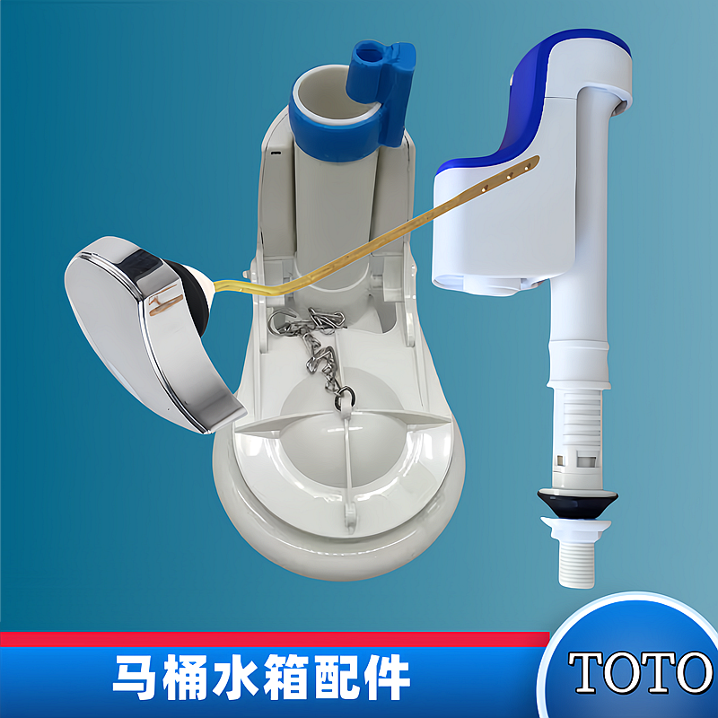 TOTO马桶配件CW805B坐便器水箱进水阀上水阀放水器出水排水阀扳手