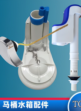 TOTO马桶配件CW805B坐便器水箱进水阀上水阀放水器出水排水阀扳手