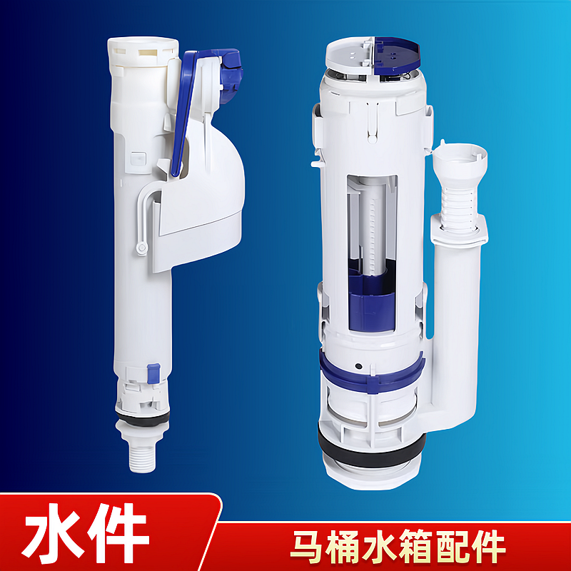 适配乐家马桶水箱配件 美标 东鹏坐便器上水进水阀下水排水阀出水