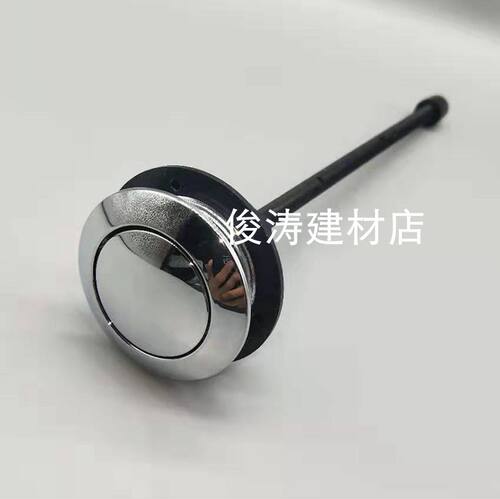 TOTO马桶水箱配件SW719RB CSW768 SW734B SW708RB 冲水按钮单按键