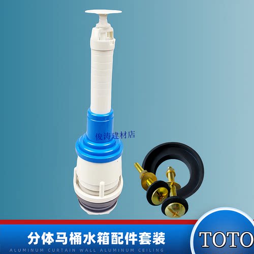 TOTO马桶水箱配件SW341B716706