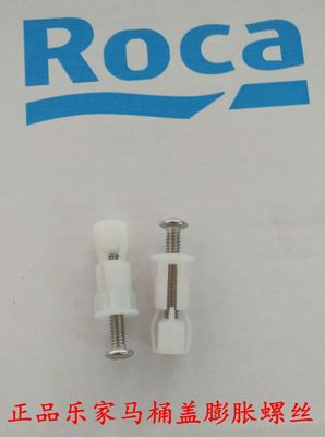 ROCA乐家马桶盖配件螺丝螺胀螺丝
