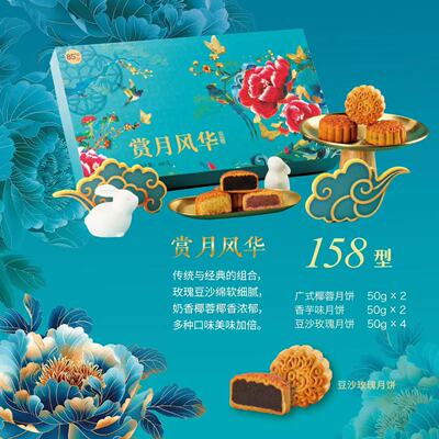 85度C月饼福州中秋送礼礼盒装提货赏月风华特价福建厦门泉州漳州