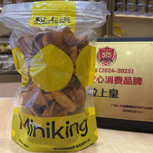 粒上皇香酥红薯片门店香脆烤地瓜片红薯干散装零食现装现发