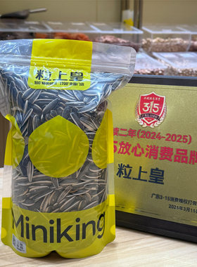粒上皇现炒原味瓜子贡品二号打手脱皮瓜子焦糖味瓜子五香味葵瓜子
