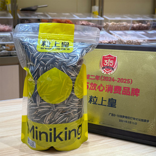 粒上皇现炒原味瓜子贡品二号打手脱皮瓜子焦糖味瓜子五香味葵瓜子