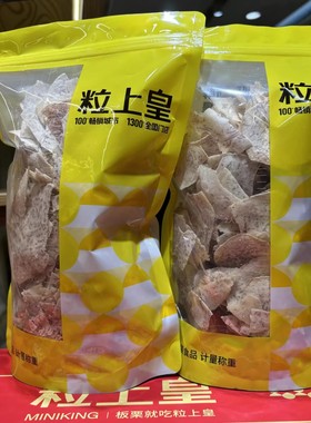 粒上皇原切香芋片椒盐味休闲零食门店直发