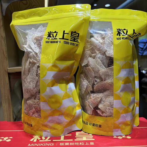 粒上皇原切香芋片椒盐味休闲零食门店直发