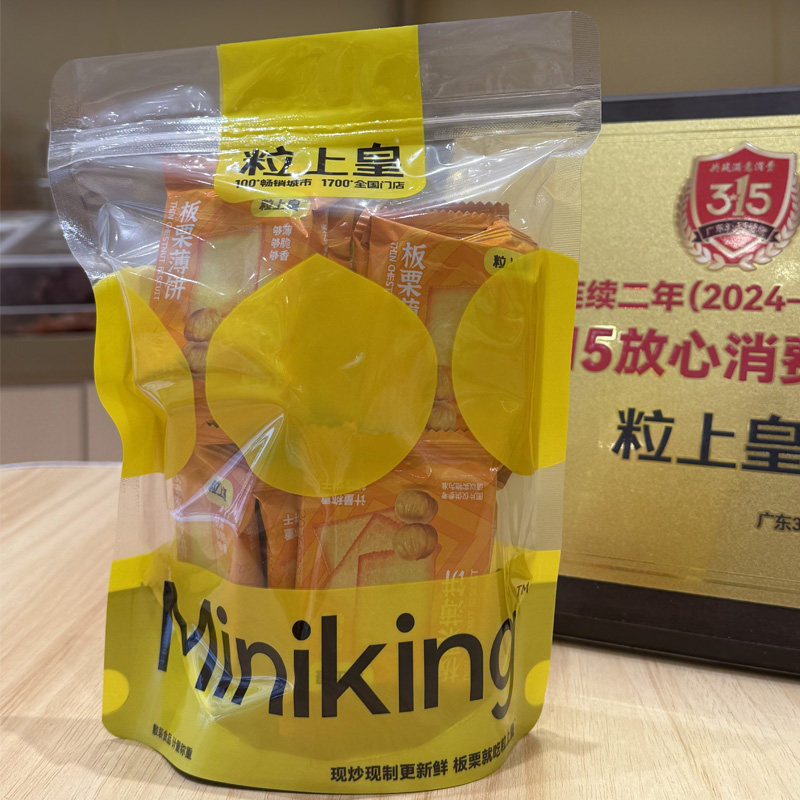 粒上皇板栗薄饼板栗饼干原味酥脆可口门店直发旗舰店同款