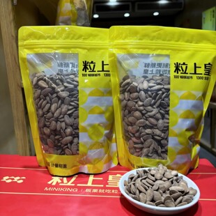 粒上皇瓜蒌子门店直发奶香味瓜子炒货零食散装