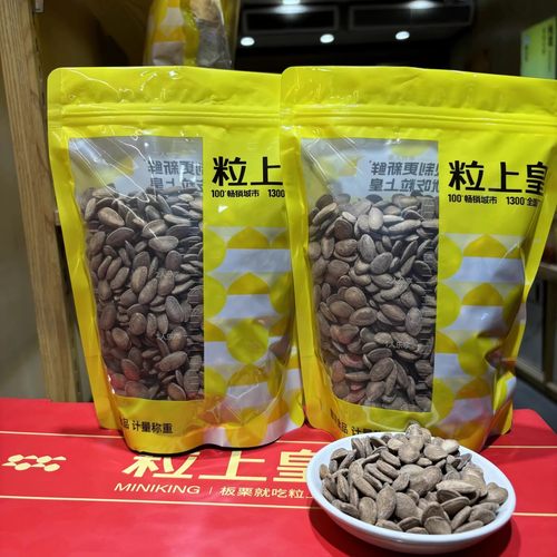 粒上皇瓜蒌子门店直发奶香味瓜子炒货零食散装