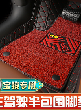 主驾驶宝骏730/630/560/530/510/310/360/E100专用半包围汽车脚垫