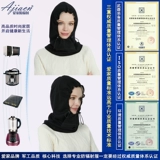 Антирадиационный шлем, мобильный телефон, легкий и тонкий дышащий ноутбук, с защитой шеи