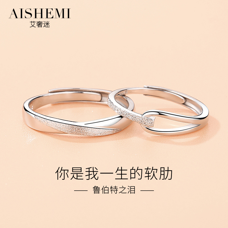鲁伯特之泪纯银情侣对戒