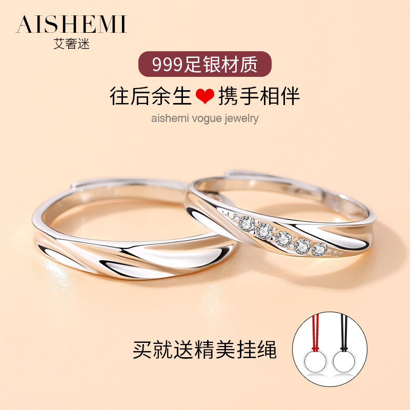 999纯银情侣戒指女男一对款对戒活口定制刻字纪念生日礼物送女友