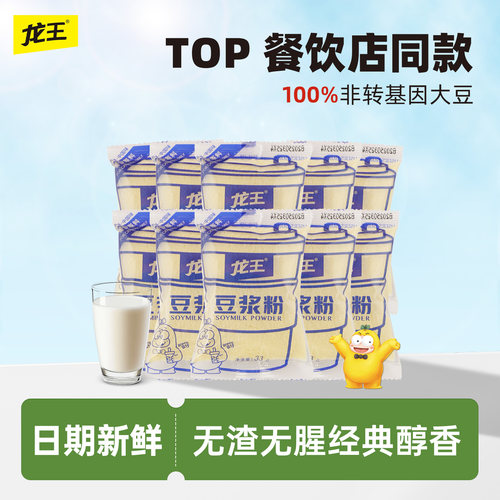 龙王脱皮豆浆粉TOP餐饮店同款