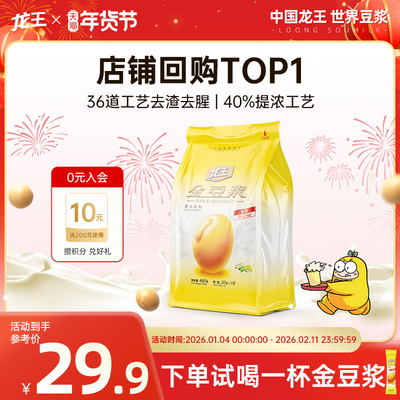 龙王豆浆营养早餐冲饮品