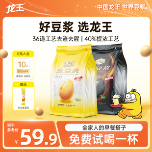 龙王豆浆粉金黑豆浆930g脱皮豆浆经典 组合速溶冲饮孕妇营养早餐